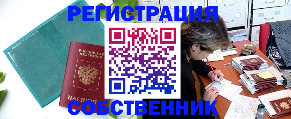 прописка иностранных граждан в Кудрово