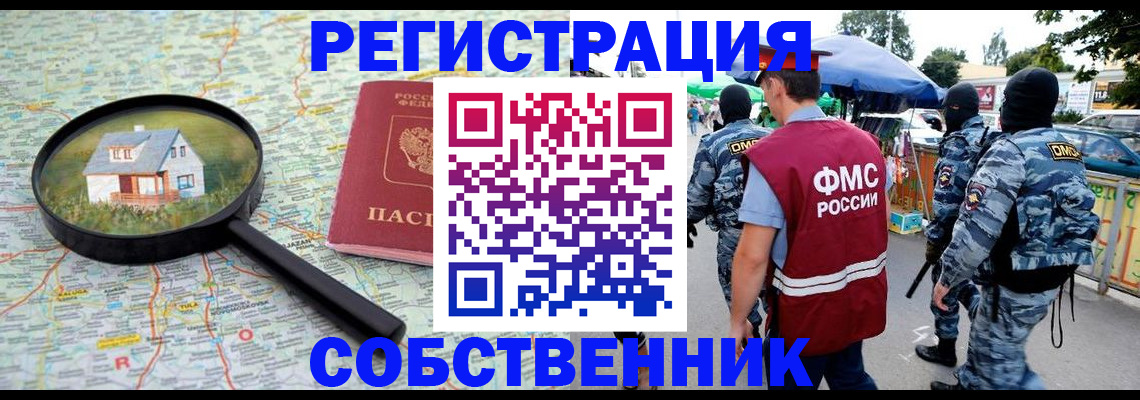 прописка регистрация в Кудрово