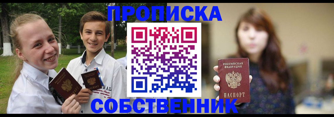 временная регистрация купить в Кудрово