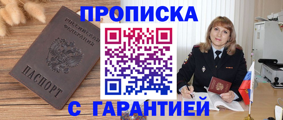 прописка для военкомата в Кудрово