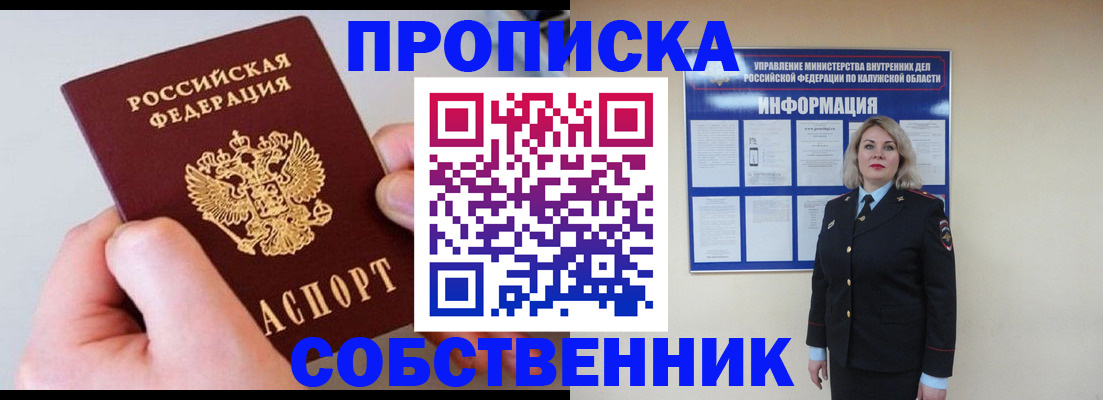 прописка иностранных граждан в Кудрово
