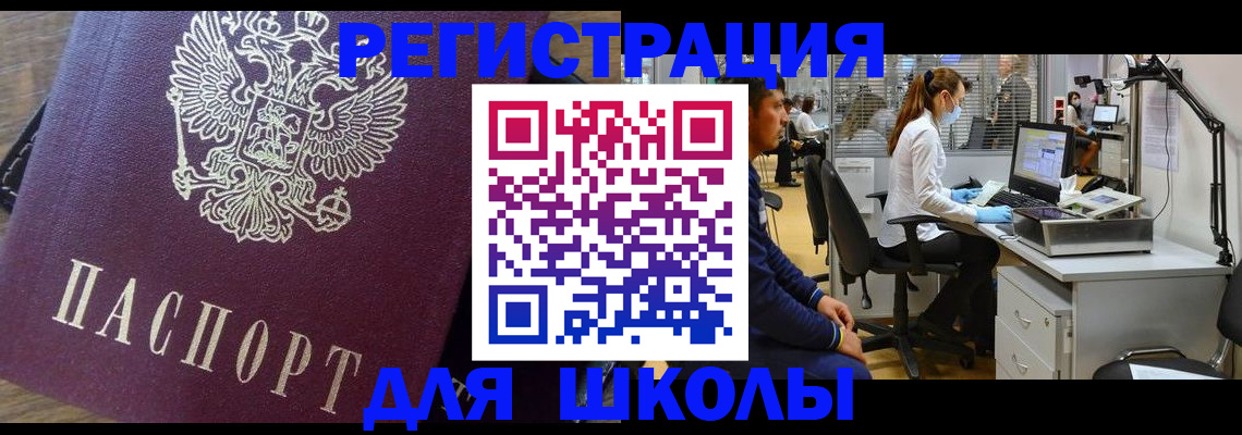 прописка в Кудрово