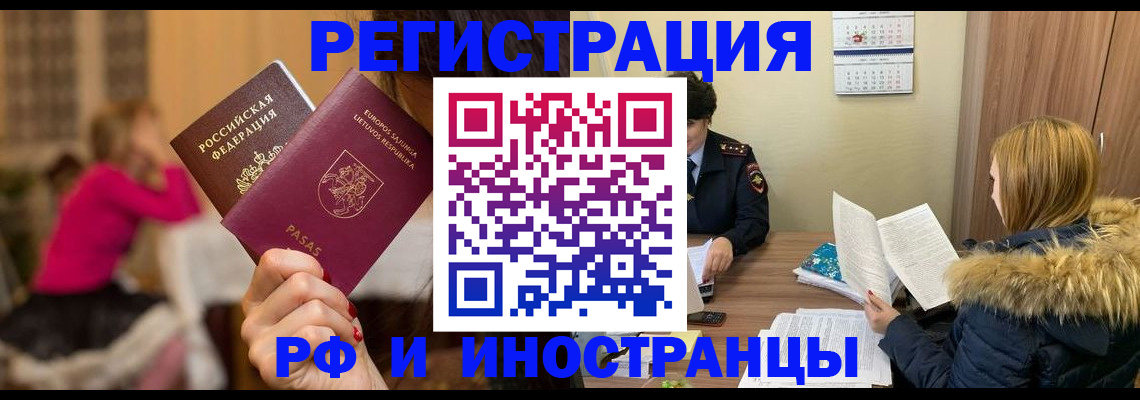 временная регистрация адрес в Кудрово